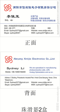 電子名片設(shè)計圖 南陽廣告設(shè)計的創(chuàng)新與實用融合